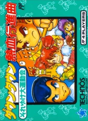 Cover Downtown - Nekketsu Koushin Kyoku - Soreyuke Daiundoukai for NES